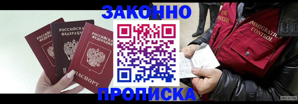 временная регистрация для всех в Давлеканово