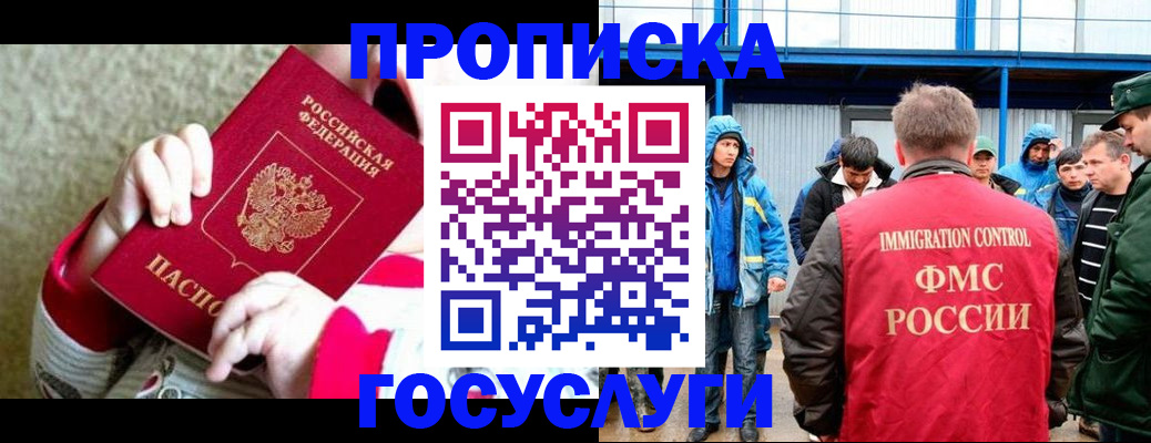 прописка регистрация в Давлеканово