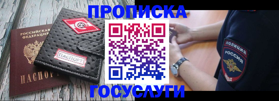 прописка гарантия в Давлеканово