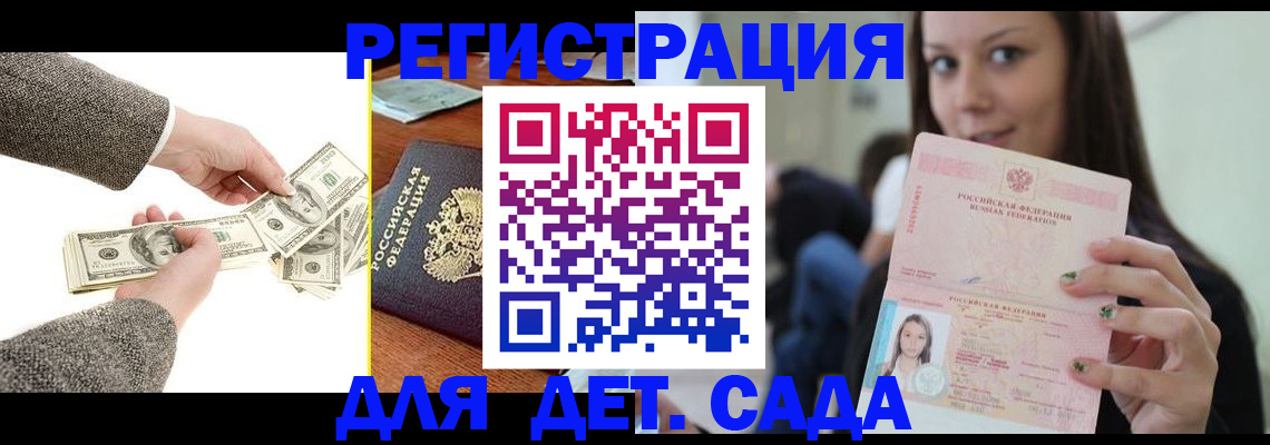 прописка поиск в Давлеканово