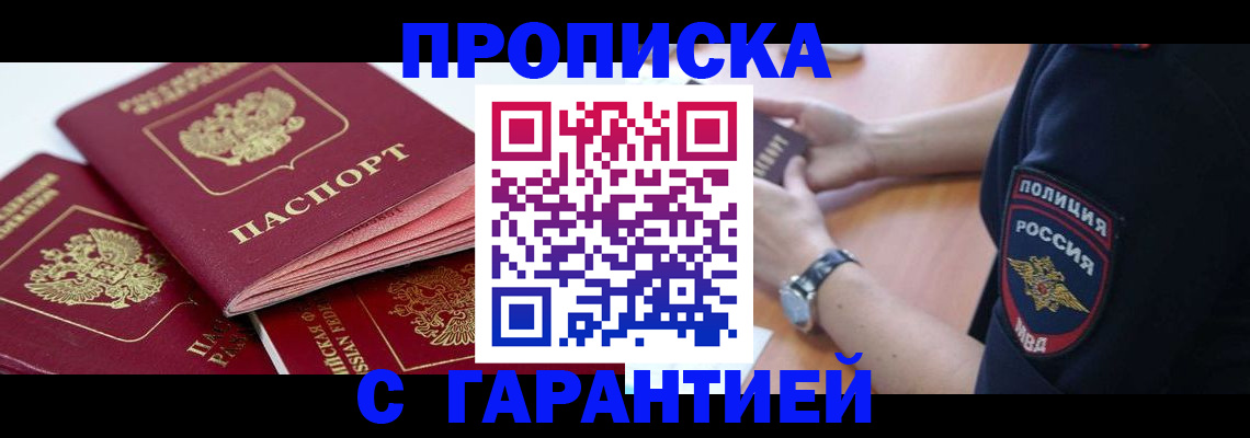 пропишу в квартире в Давлеканово